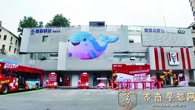南京公交场站转型便民综合体