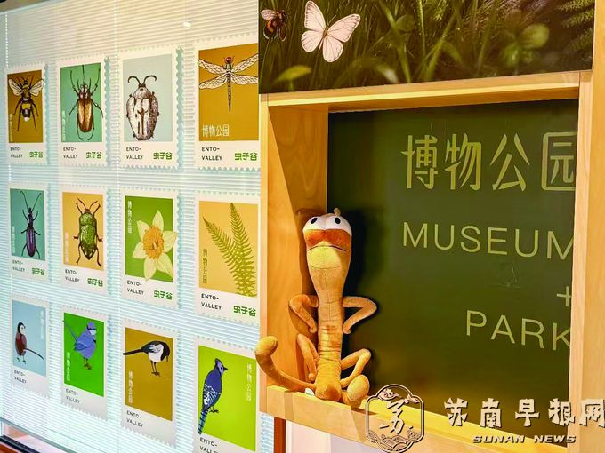 南京老山北麓，&ldquo;虫子谷&rdquo;开门迎客