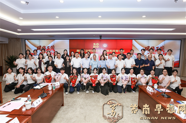 校企协同育英才 产教融合结硕果&mdash;&mdash;南京工业职业技术大学商务贸易学院举行2026届毕业生入职苏豪集团集体签约仪式