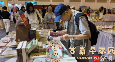 江苏书展首日微观察：在苏州我们遇见文学最好的模样