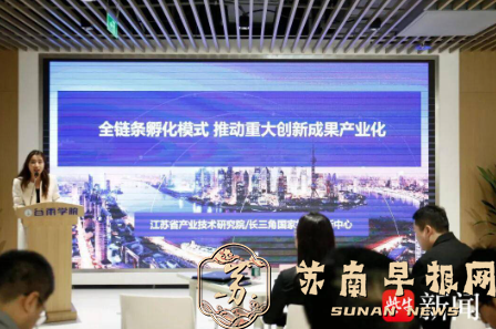 江苏省人工智能特色产业人才集聚区落地南京