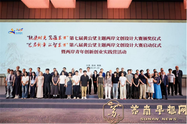 十载文脉牵两岸 文创焕新启新程0714(1)198.png