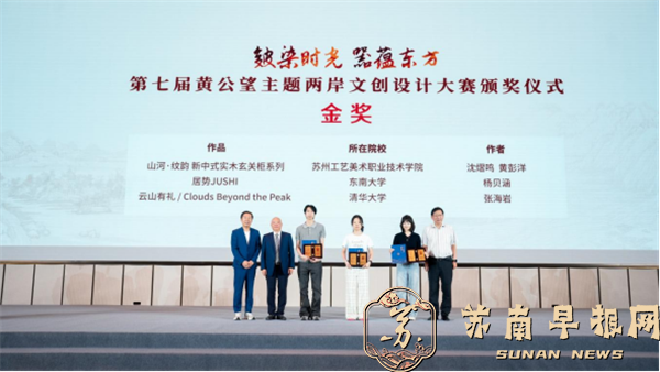 十载文脉牵两岸 文创焕新启新程0714(1)1074.png