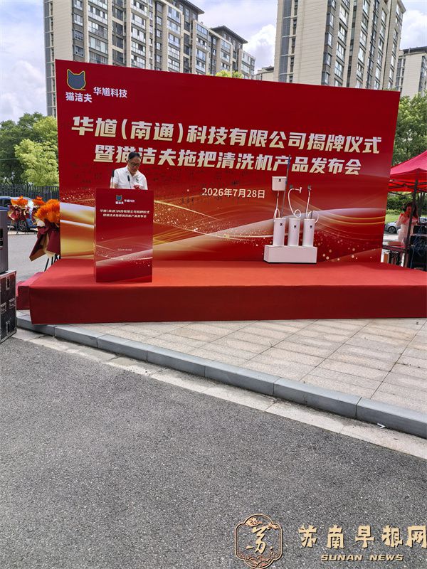 家用拖把迎来升级换代  专利拖把清洗一体机正式面市