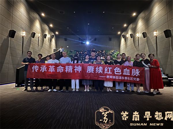 观看红色影片 弘扬革命精神