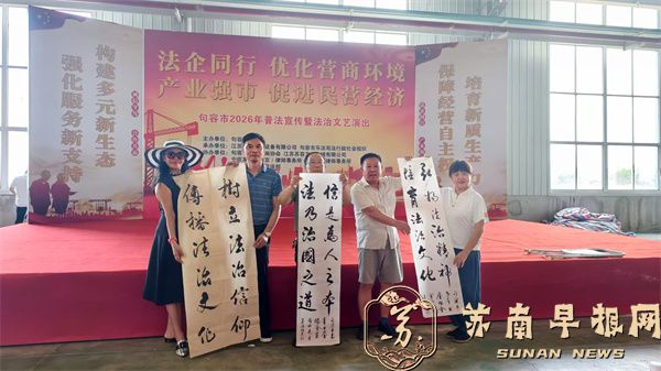 法治润初心 文艺颂和谐&mdash;&mdash;江苏电科电气设备公司企业法治文艺演出