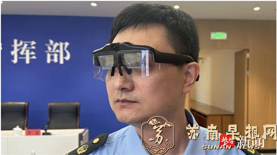 江苏AI眼镜赋能远程执法应用正式上线