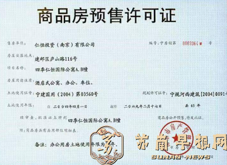 “一般住宅”过户后成了“酒店式公寓” ?河西一高档小区遭遇权证“变脸”,相关部门回应仍按住宅登记