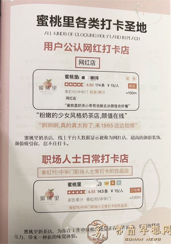 虚假包装奶茶品牌骗取五千万加盟费 南京法院一案入选最高法商业特许经营典型案例   