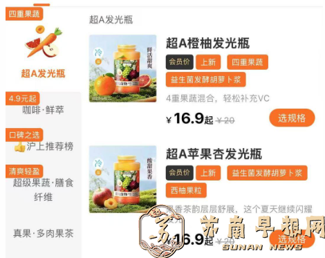 紫牛后续｜茶饮品牌&ldquo;沪上阿姨&rdquo;引发争议，&ldquo;搭便车&rdquo;《我的前半生》系列下架