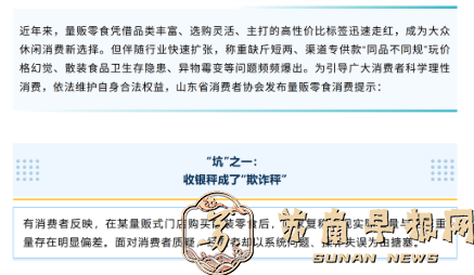 购买量贩零食消费如何避&ldquo;坑&rdquo;？这份消费提示请收好