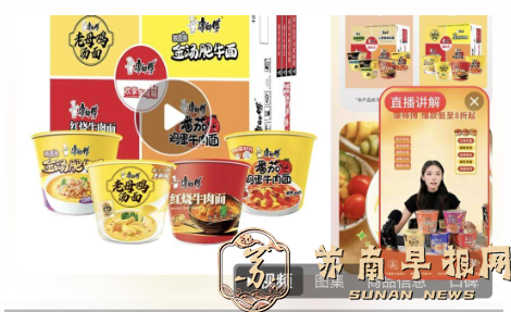 方便面再度受关注，你多久没吃了？曾因外卖冲击一度被&ldquo;打入冷宫&rdquo;