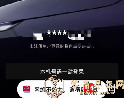 紫牛头条｜ 东风日产 App&ldquo;崩了&rdquo;，多名车主上演&ldquo;人在囧途&rdquo;，有车主在外&ldquo;流浪&rdquo;7 小时