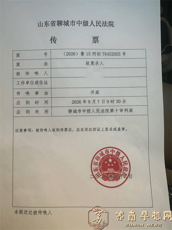 &ldquo;聊城男子致邻居2死1伤案&rdquo;一审将开庭，被告人作案时患有精神分裂症