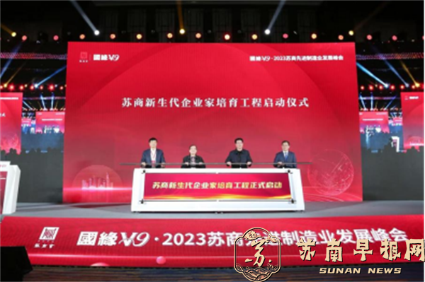 今世缘苏商新生代6(定)(1)229.png