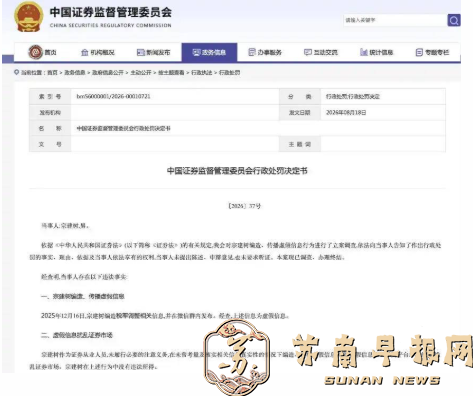 使用APP&ldquo;智能生成&rdquo;文章、发布虚假信息&hellip;&hellip;4人编造和传播虚假信息被处罚