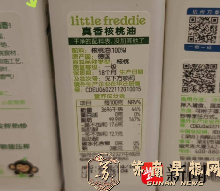 姜姜好｜高价购买的婴幼儿核桃油和普通核桃油配料、成分差不多 价格却相差6倍