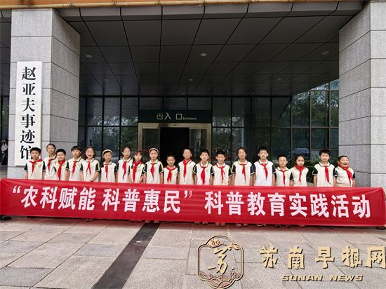 农科赋能   科普惠民&mdash;&mdash; 镇江农科院开展科普教育实践活动