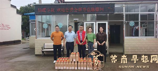 情暖中秋，爱在玉晨：茅山风景区管委会携手爱心企业开展敬老慰问活动