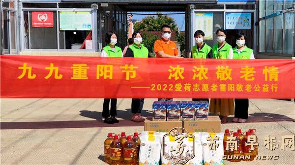 情暖中秋爱意浓！南京爱荷家咨询公司连续七年慰问玉晨养老院