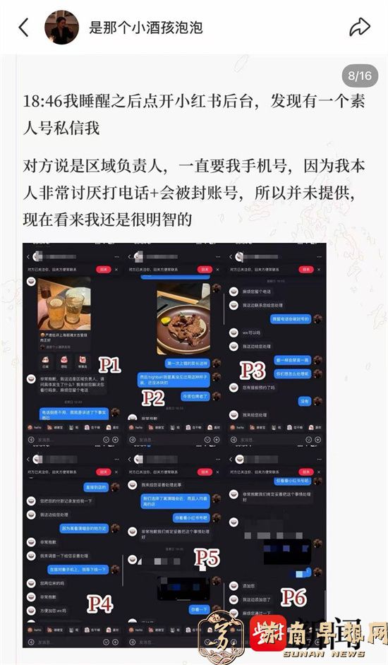 消费者应&ldquo;餐厅负责人&rdquo;要求改中评后未接受赔偿，商家却称&ldquo;已退费&rdquo;？店方：要求退款者非顾客本人，已报警