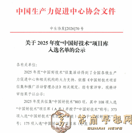 7 项技术入选！镇江市中医院中医药特色技术获评 &ldquo;中国好技术&rdquo;