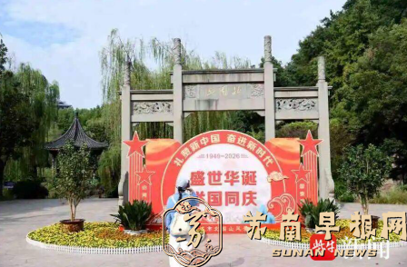 盛装迎国庆！镇江各大景区布置一新，浓浓节日氛围上线