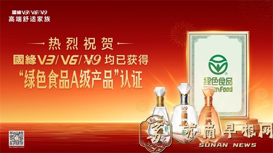 &ldquo;智能酿造&rdquo;，解密国缘V系&ldquo;舒适&rdquo;密码