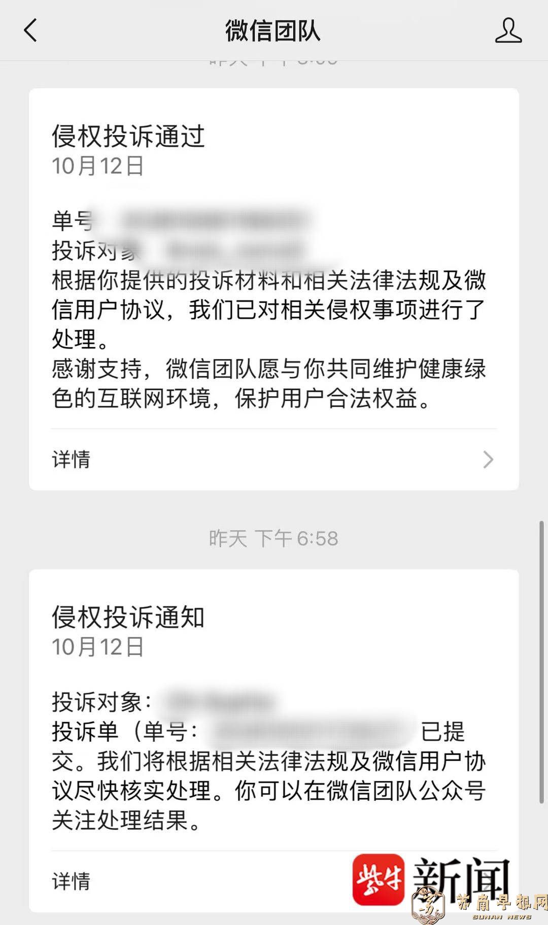 紫牛热点｜女子称朋友圈好友使用其姓名作微信昵称，担心身份被冒充诈骗，对方称昵称为诗人名