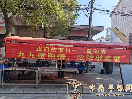 下邾社区:九九重阳享欢乐 情暖桑榆敬老心