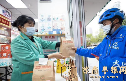 涉及买药、融资、外卖配送&hellip;&hellip;江苏发布新一批公共数据&ldquo;跑起来&rdquo;实践案例