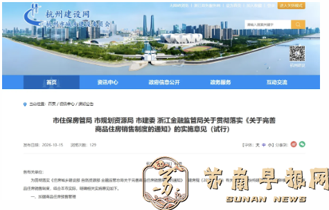 京沪穗深四大一线城市现房销售新政全部亮相 定金比例1%、3%、5%，预售标准整体提高
