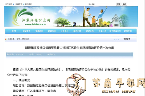 从镇江到马鞍山，禄口机场将通高铁！