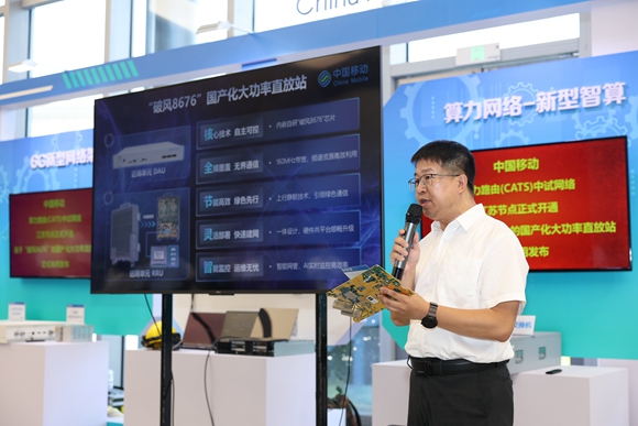 中国移动发布多项创新科技成果。江苏移动供图