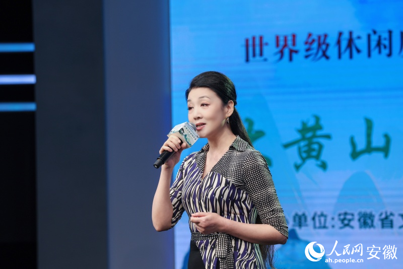 大黄山全球推介会上,韩再芬现场分享黄梅戏与“大黄山”的故事。人民网记者 张俊摄