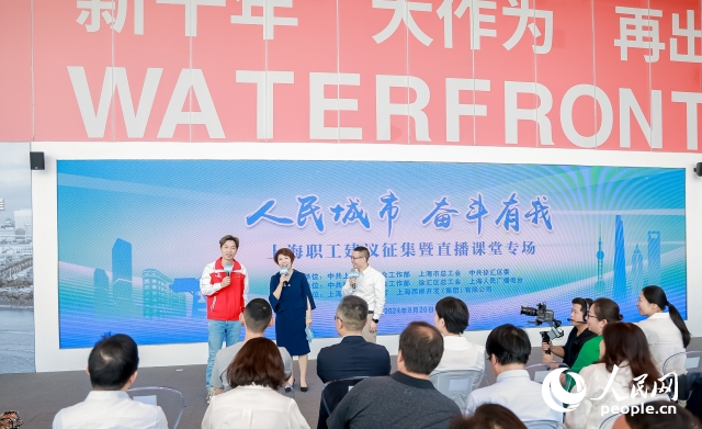 陈平(左一)参加上海职工建议征集活动。人民网记者 董志雯摄