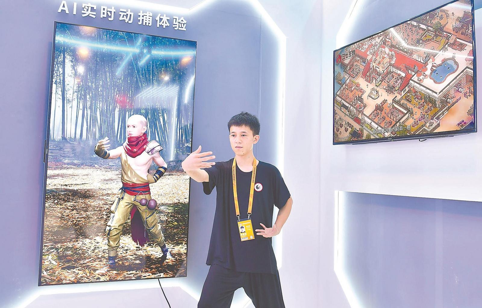 安徽馆内,三七互娱工作人员展示AI动作捕捉技术在游戏领域的运用。