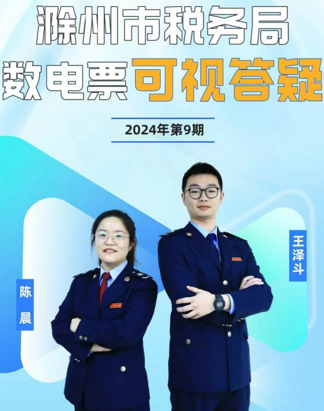 税务人员开展“税务干部讲政策”直播课,与纳税人在线上进行互动交流,将支持制造业企业发展的最新税惠政策及时送达。