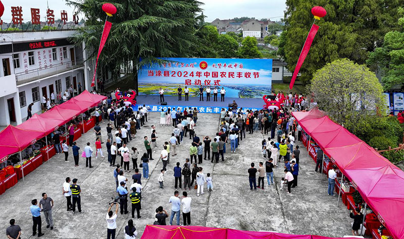 开幕式现场。王文生供图