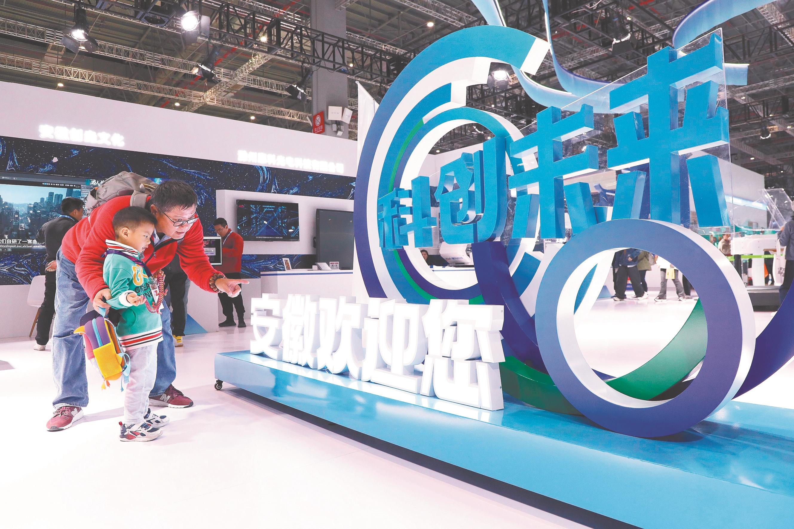 11月22日,参观者在安徽馆内打卡。本报记者 李 季 摄