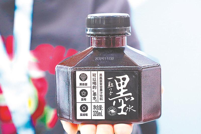 安徽博物院展区内,可以饮用的文创产品“一肚子墨水”。本报记者 李 季 摄