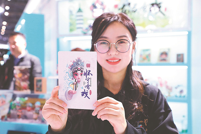 11月22日,在安徽馆内,参观者展示购买的黄梅戏文创贺卡。本报记者 李 季 摄