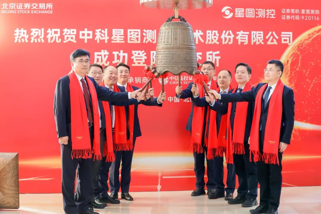 星图测控在北交所上市。